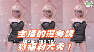 kbj-25012812主播的濕身誘惑福利大秀!
