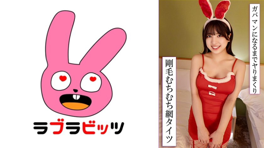 770RABI-050 穿着渔网袜的丰满身材，上演了一场变态的角色扮演游戏！