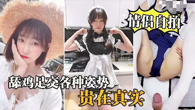 穿女仆装的女友就是欠操,舔鸡足交各种姿势爆操