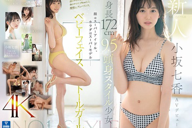SONE-042新人號1號風格的高度172厘米9