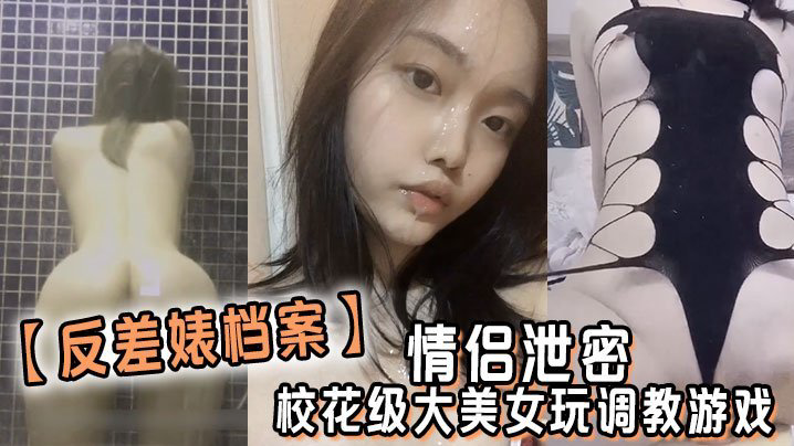 河南师范大学反差母狗 私拍泄密