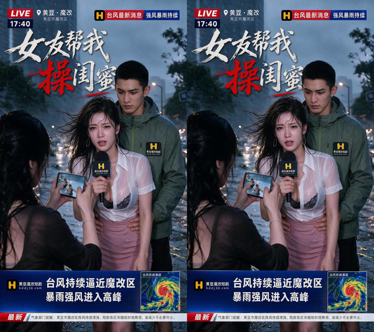 《女友帮我操闺蜜》