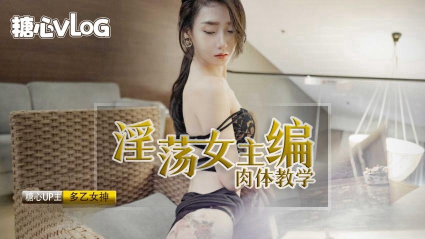 淫荡女主编 - 无套肏穴