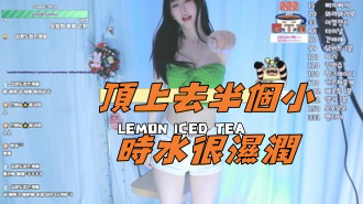 kbj-25021350頂上去半個小時水很濕潤