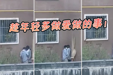 趁年轻多做爱做的事
