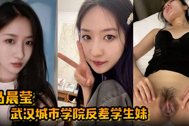 武汉城市学院反差学生妹外表高冷如冰山女神 在床上却是热情似火 后入啪啪奶子狂甩