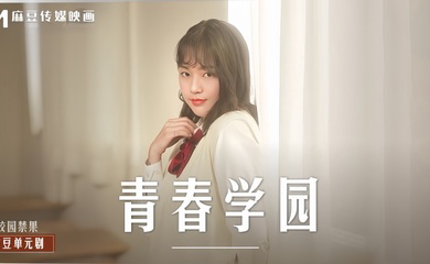MD0237 青春学园