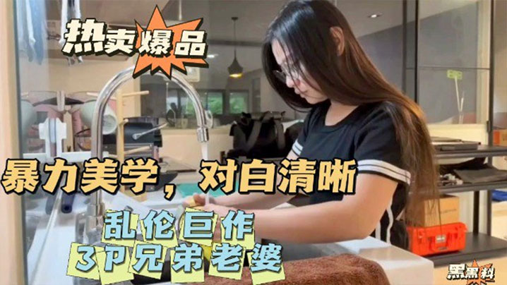 高利贷小混混上门讨债无果拿欠债人老婆出气,绿帽老公无奈观战忍不住也一起欺负老婆