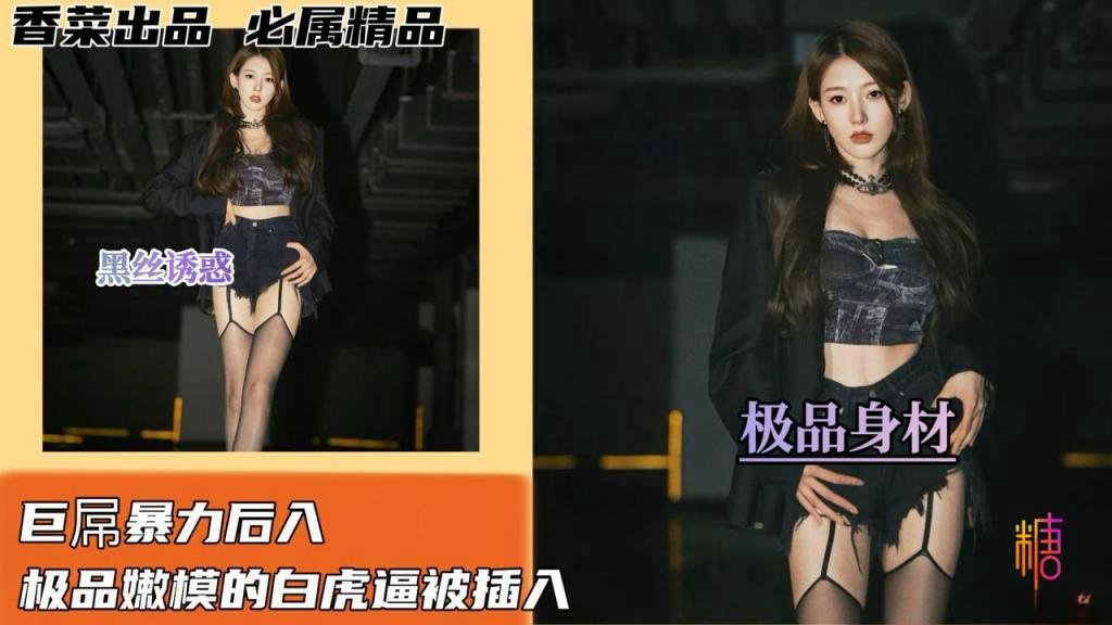 巨屌暴力后入极品嫩模的白虎逼被插入!学姐