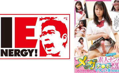109IENFH-032 素人ナンパ 代々木でみつけたウブな女子校生に18cmメガチ○ポを素股してもらったら、こ