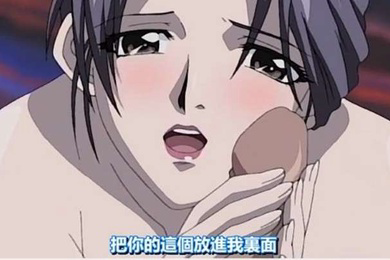 艳母禁忌3喜极而泣