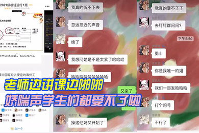 老.师边.讲课边.啪啪娇喘.声学生们.都受.不了啦