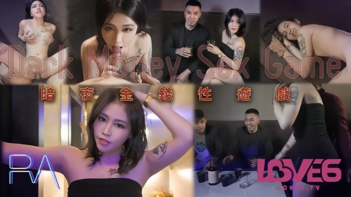 KM004 暗夜金钱性游戏