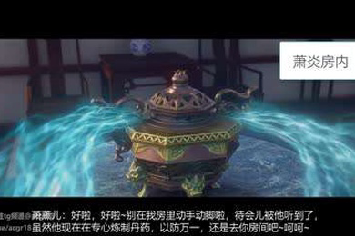 萧薰儿的秘密之萧炎归来3D