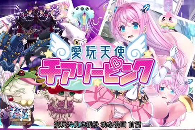 HAT7205愛玩天使チアリーピンクモーションコミック版