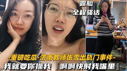 35我就要你操我，快射我嘴里