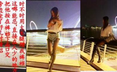 约了个长腿模特