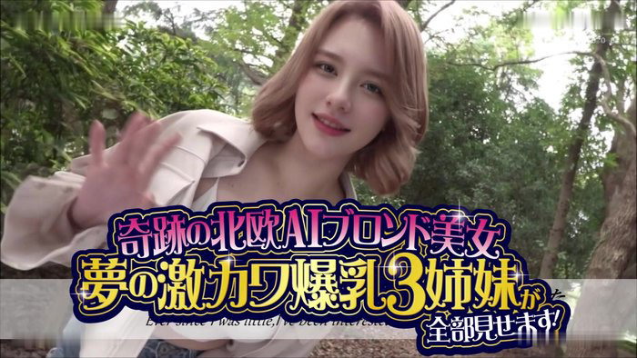 奇跡の北欧AIブロンド美女 夢の激カワ爆乳3姉妹が全部見せます! MMPB-137-u