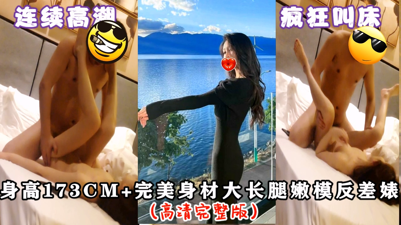 百人斩炮王10.20 约炮完美身材大长腿嫩模
