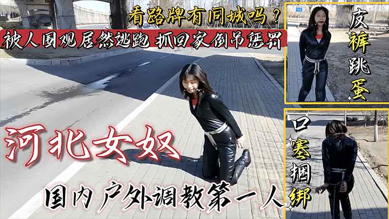 OF百变女神明星挂上淫荡的牌子就要变成淫荡的学妹黑丝巨乳做爱