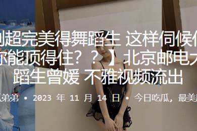 比例完美舞生伺候的小弟能顶得住