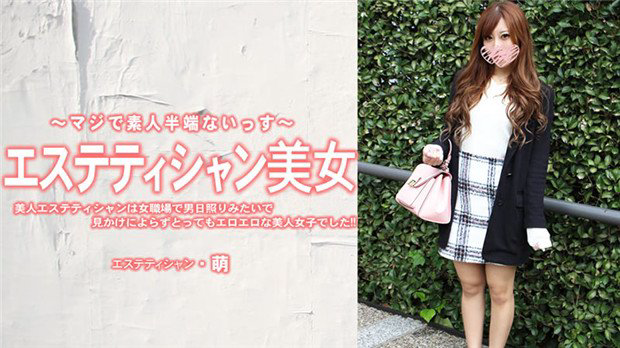 LOWH-278 美人エステティシャンは女職場で男日照りみたいで見かけによらずとってもエロエロな美人女子で