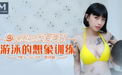 MKYSV001 游泳的想象训练