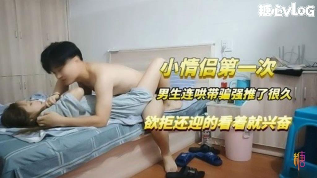 男主连哄带骗强推了很久才同意!