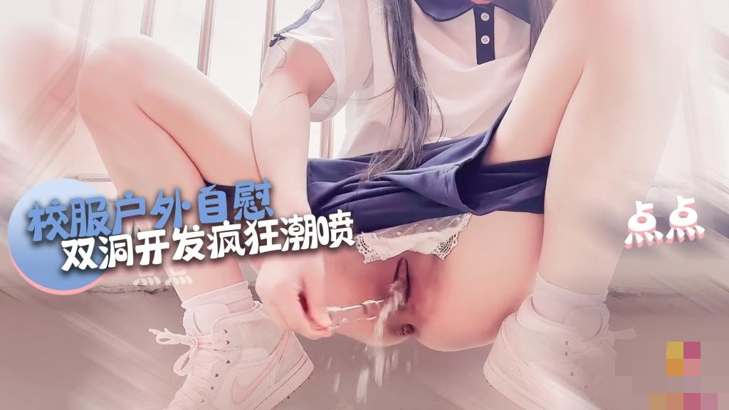 双洞开发喷水 点点