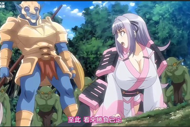 哥布林的巢穴第一话到第四话_女武士沙由基_