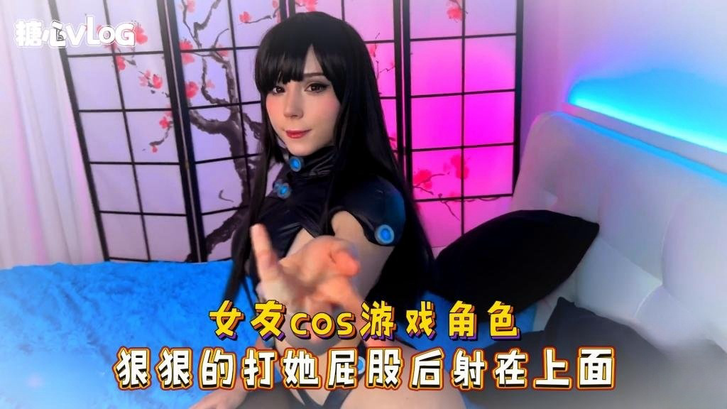 女友cos游戏角色 狠狠的打她屁股后射在上面 Sweetie Fox(小狐狸)