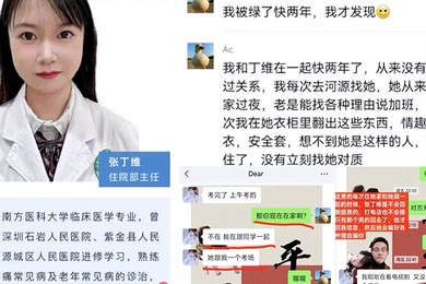 汾阳医院大瓜医生张丁维背着准新郎疯狂约炮两人两年竟没发生过性关系