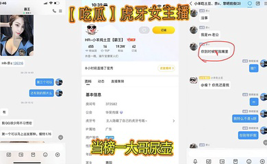 虎牙女主播，当榜一大哥尿壶。