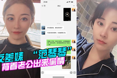 已婚反差婊背着出来偷情是圈养的母狗