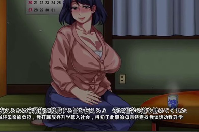 母子相奸公寓离婚母亲和儿子的共同性活第1话