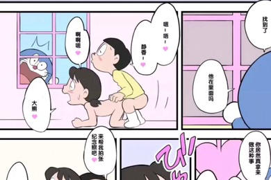 哆啦A梦毁童年漫画合集二次元动漫