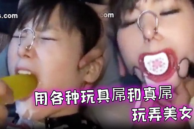 用各种玩具屌和真屌玩弄美女不给她一丝喘气的机会