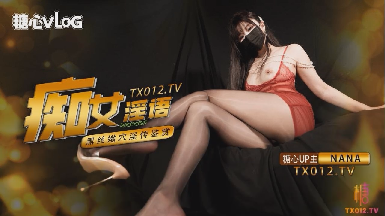痴女淫語系列—超多淫語挑逗,足交,二郎腿,傳教士,後入,各種玩法,最後射在腳上穿上鞋走路