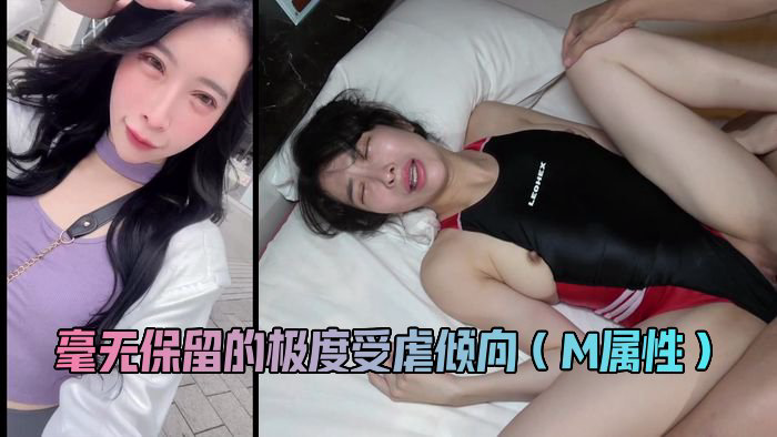 《7⽇間限定》NGなしのドM美女今度はモデル体型がくっきりわかる競泳水着姿にドスケベ本性がバレたついでに妊娠確定中出し二連発!!※特典高画質＆未公開シーン FC2 PPV 4977601