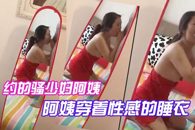 约的骚妇穿着性感睡衣跪前吃大鸡巴吸得厉害