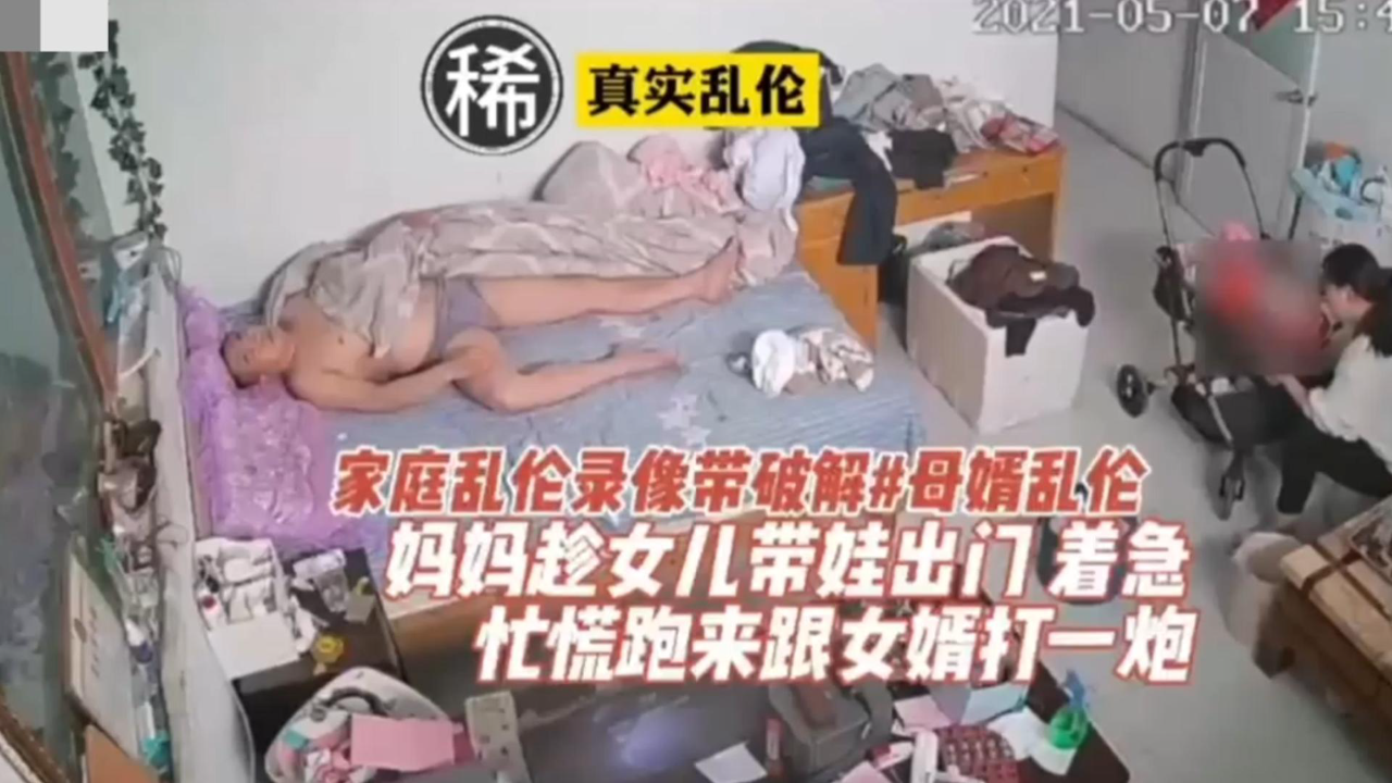 老公的鸡巴太小午饭满足自己,趁女儿没在家偷偷勾引女婿操逼