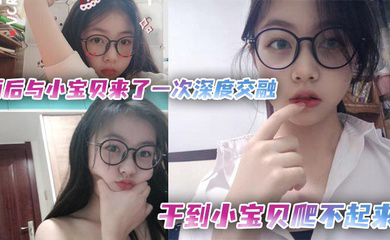 酒后与小宝贝来了一次深度交融，干到小宝贝爬不起来