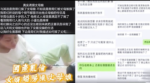 國產亂倫女婿,婚房操丈母娘