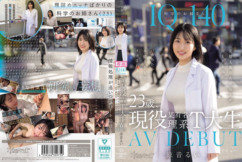 CAWD-840 IQ140理科女生,23岁,现就读T大学著名理科系。 AV 出道。完美主义的研究生忘记一切,愚蠢地因本能性而达到高潮的那一天。铃音瑠