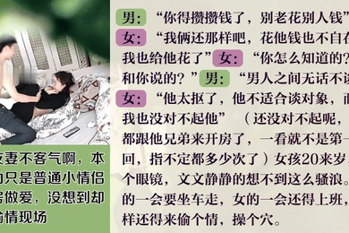 听他们的对话三观震碎朋友妻真的不客气有点小姿色的眼镜美眉和男友的哥们儿偷情干完各自去上班