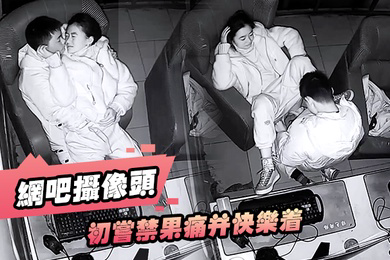 网吧摄像头初尝禁果痛并快乐着小情侣网吧雅间开操各种挑逗连续插入失败还真的是个雏啊