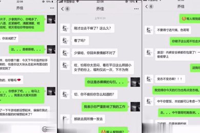 勾搭公司同事乔佳微信聊骚办公室调教开发逼是真的粉高清完整版