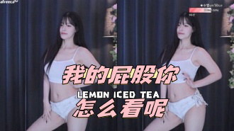 kbj-24042229 我的屁股你怎么看呢
